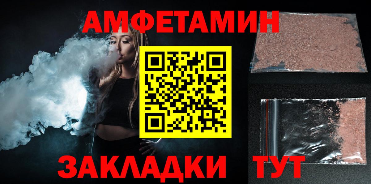 Амфетамин Premium Комсомольск-на-Амуре