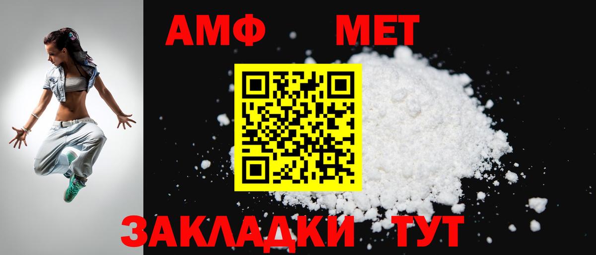 АМФ 98%  АМФЕТАМИН  Комсомольск-на-Амуре  АМФЕТАМИН  Вход с VPN 