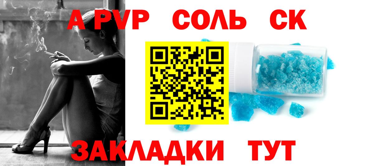 Alpha PVP СК КРИС Комсомольск-на-Амуре