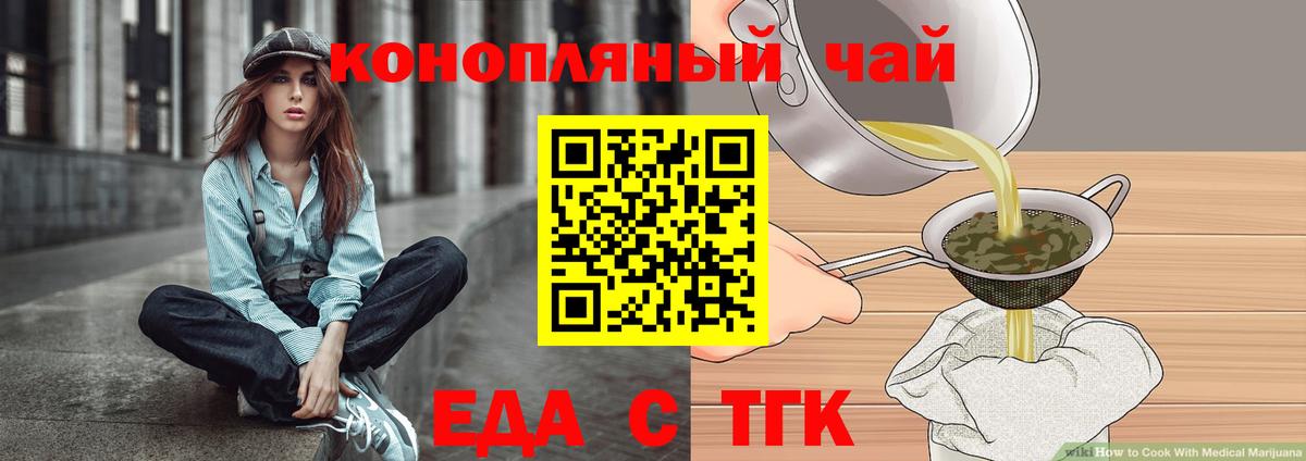 Cannafood конопля  Вход с VPN  Комсомольск-на-Амуре 