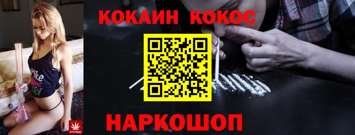 КОКАИН 99%  COCAIN  Комсомольск-на-Амуре  Cocaine Перу  цены наркотик  Вход с VPN 