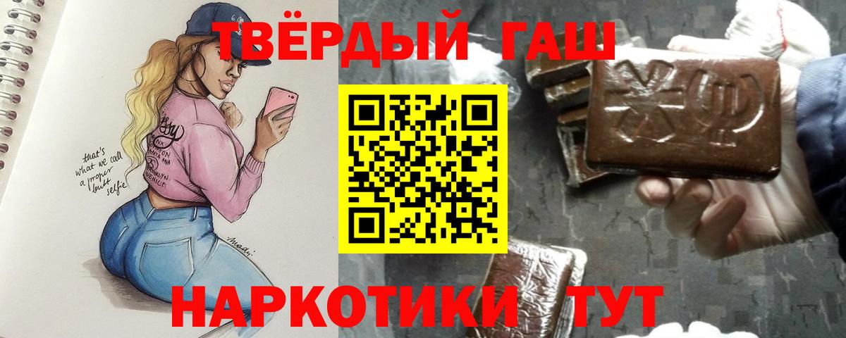 Гашиш  Гашиш VHQ  Комсомольск-на-Амуре  продажа наркотиков  ГАШИШ Cannabis  Вход с VPN 