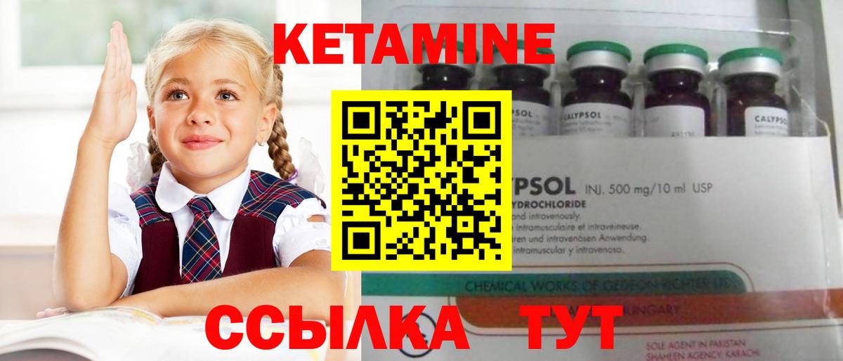 нарко площадка телеграм  Вход с VPN  Комсомольск-на-Амуре  КЕТАМИН ketamine 