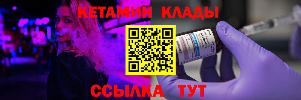 КЕТАМИН VHQ Комсомольск-на-Амуре