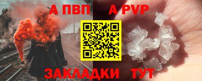 ALPHA PVP Краснознаменск