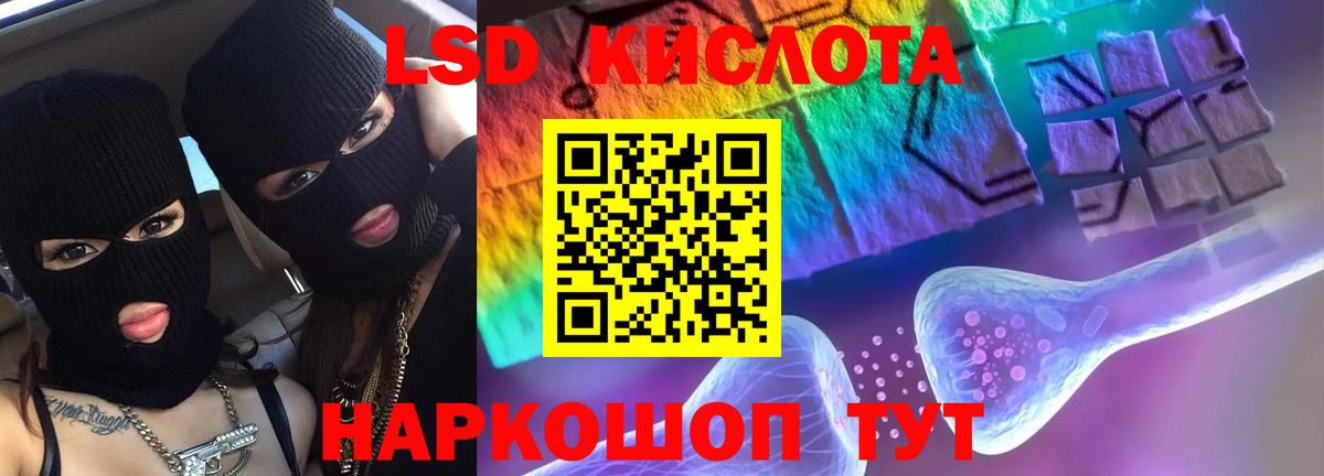 Лсд 25 экстази ecstasy Комсомольск-на-Амуре
