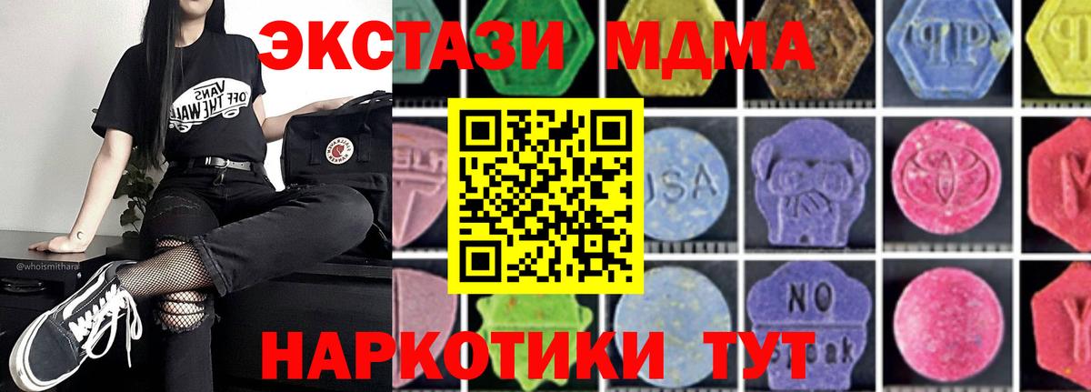МДМА  Вход с VPN  МДМА кристаллы  Комсомольск-на-Амуре  МДМА молли 