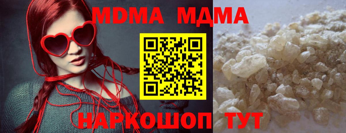 МДМА Molly Комсомольск-на-Амуре