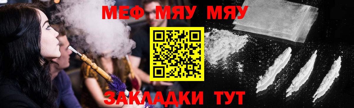 МЕФ  Вход с VPN  МЯУ-МЯУ  Мефедрон мяу мяу  МЯУ-МЯУ мука  Комсомольск-на-Амуре 