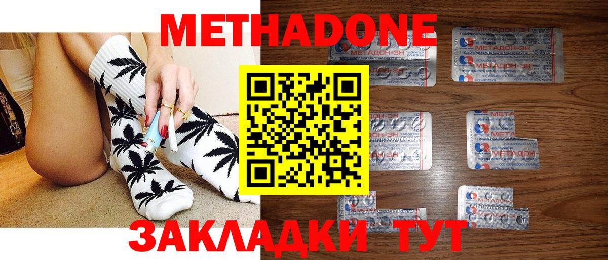 Метадон белоснежный Комсомольск-на-Амуре