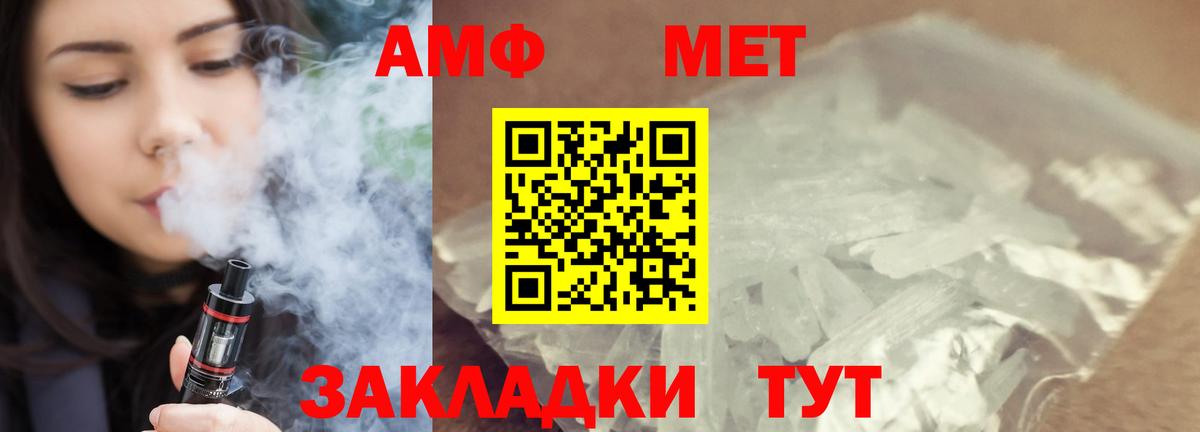 Первитин кристалл Комсомольск-на-Амуре