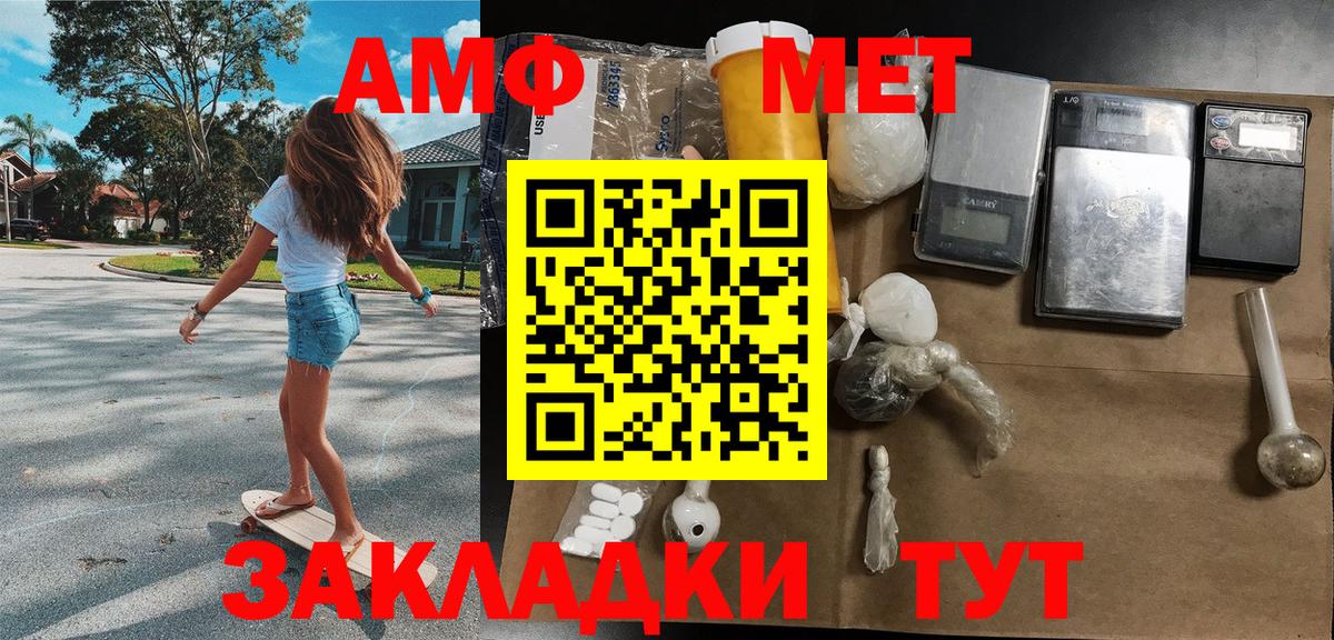 Первитин мет  Метамфетамин  Комсомольск-на-Амуре  Вход с VPN 