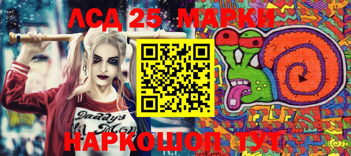 Марки NBOMe  хочу   Комсомольск-на-Амуре  Марки 25I-NBOMe 1,8мг  Вход с VPN 
