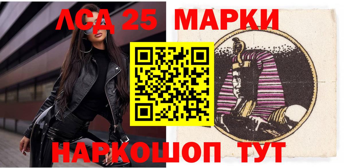 Марки 25I-NBOMe 1,5мг Комсомольск-на-Амуре